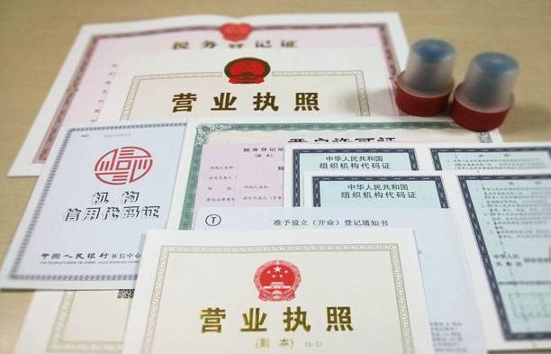 广州车陂公司注册流程